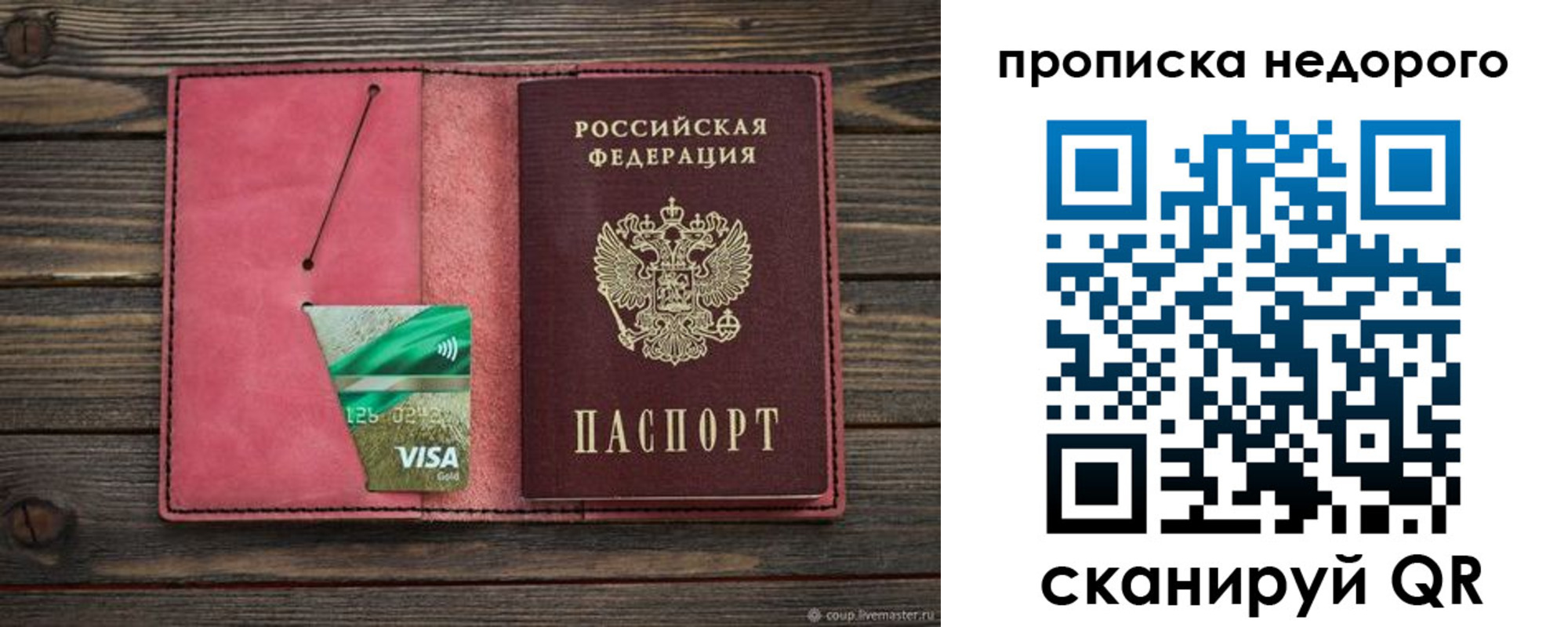 прописка для школы в Струнино