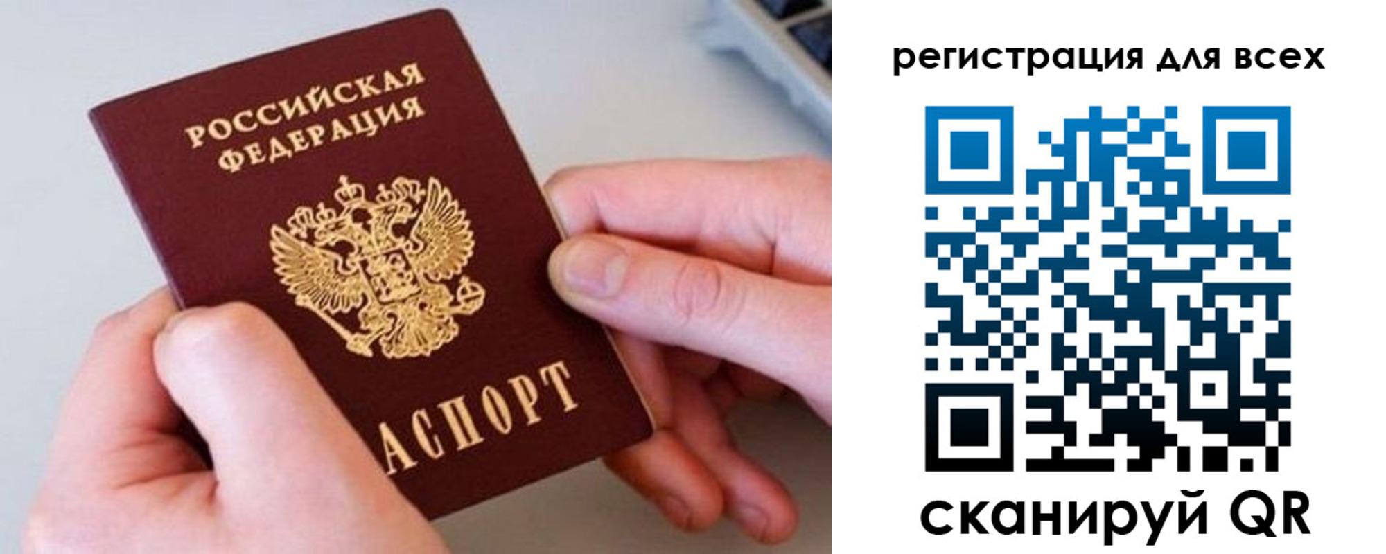 временная регистрация в квартире в Струнино