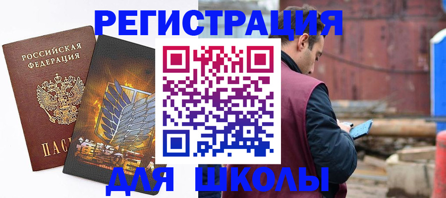 временная регистрация в Струнино