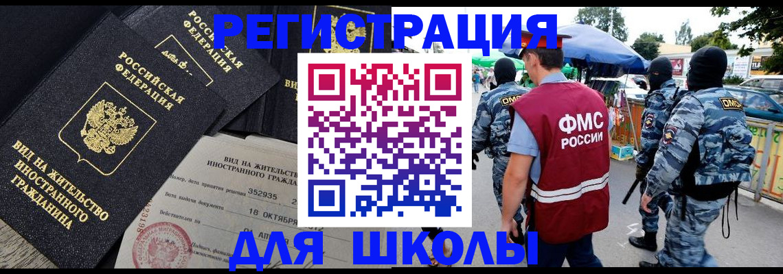 прописка ребенка в Струнино