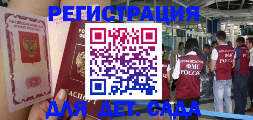 временная регистрация поиск в Струнино