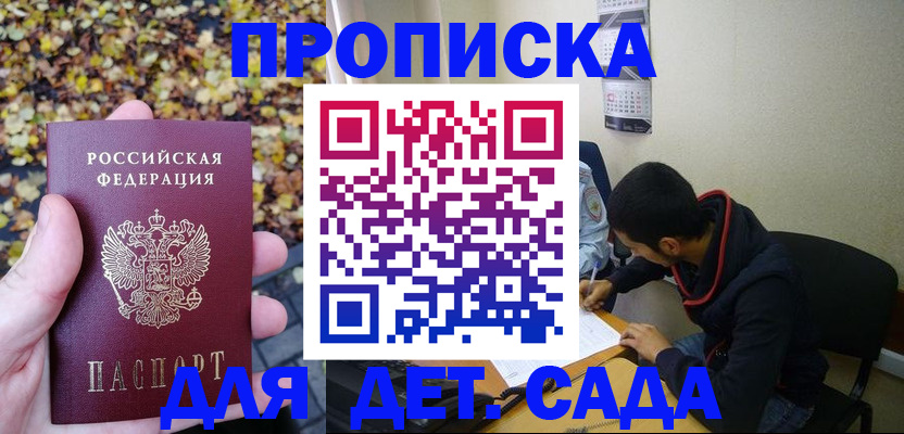 где прописаться в Струнино