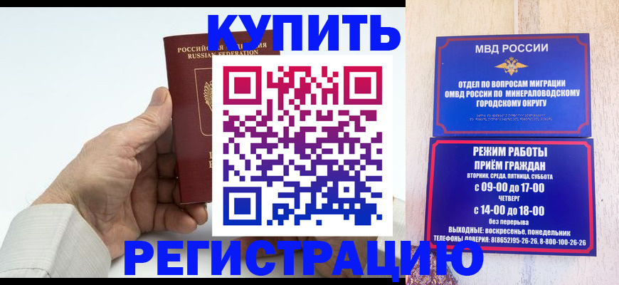 временная регистрация в квартире в Струнино